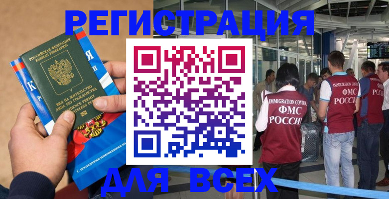 прописка поиск в Белой Холунице