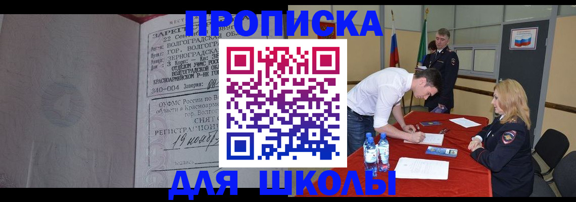 прописка гарантия в Белой Холунице