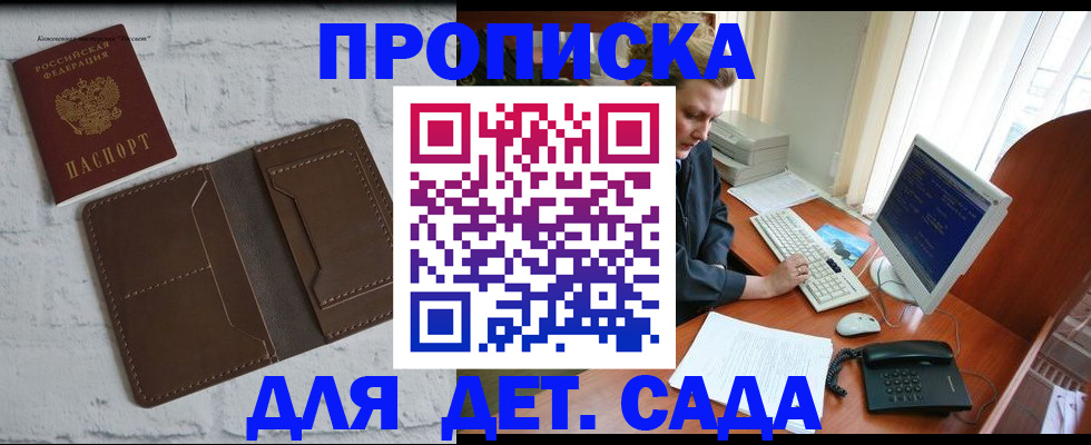 временная регистрация надежно в Белой Холунице