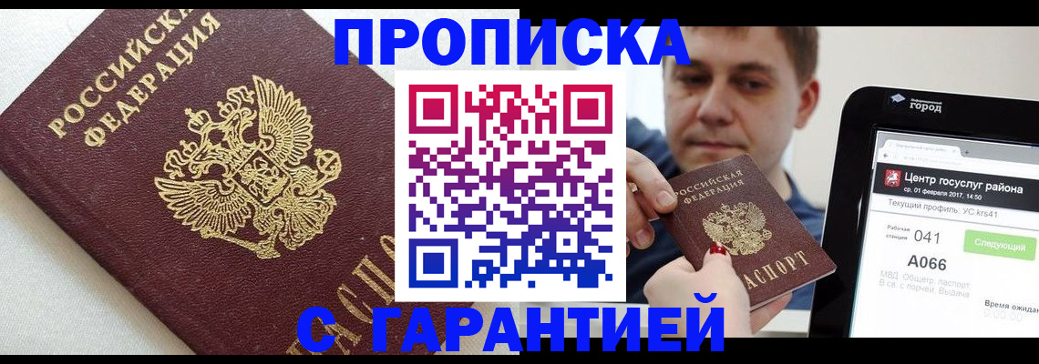 регистрация в Белой Холунице
