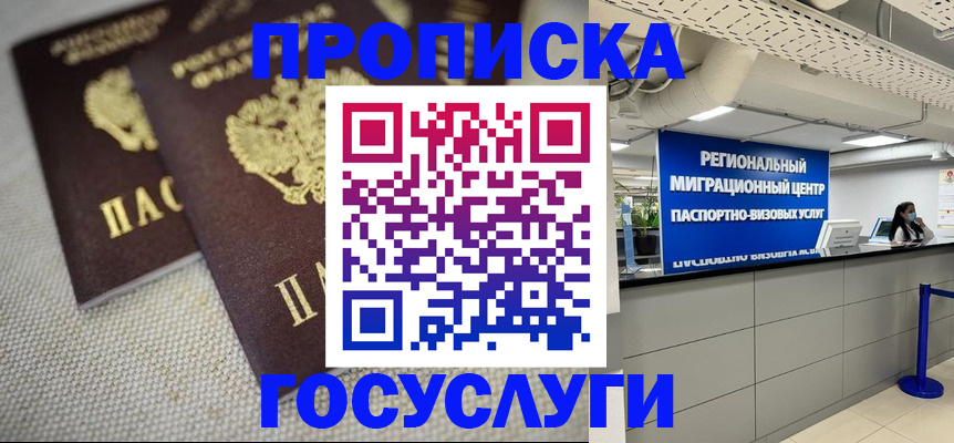 временная регистрация собственник в Белой Холунице