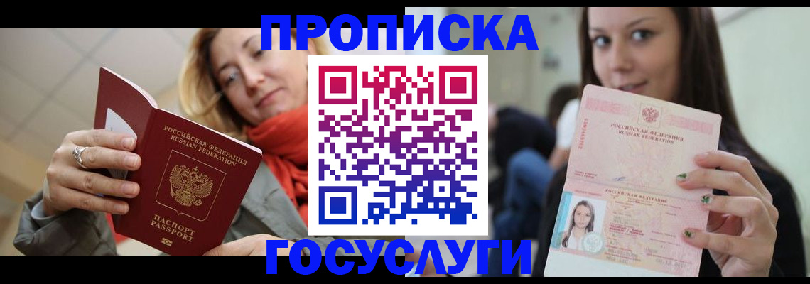 найти адрес прописки в Белой Холунице