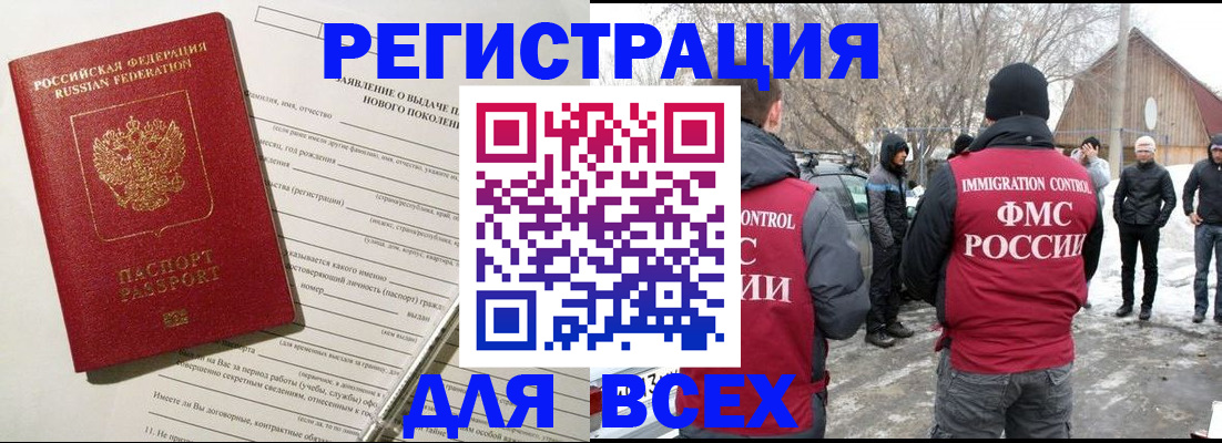 временная регистрация гарантия в Белой Холунице