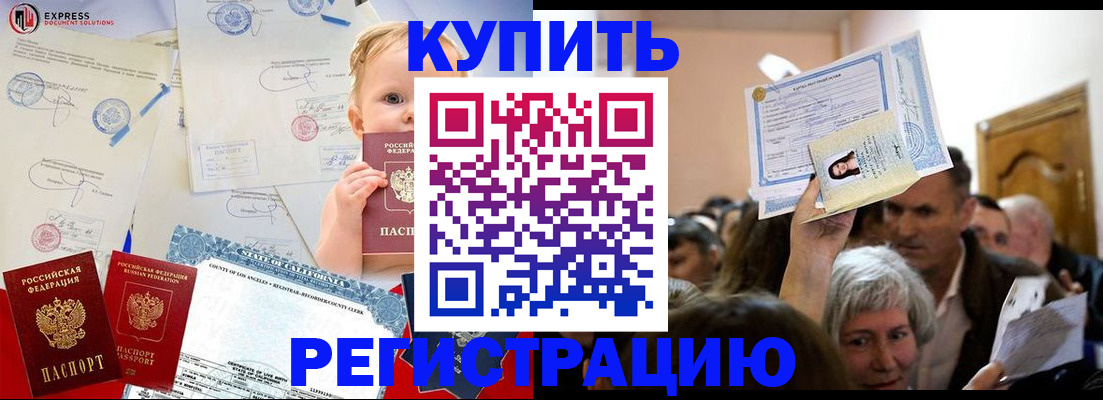 где прописаться в Белой Холунице