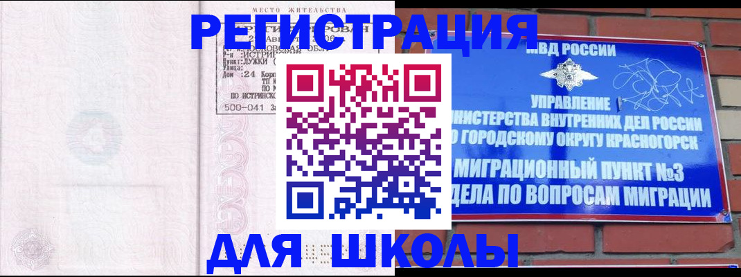 временная регистрация надежно в Белой Холунице